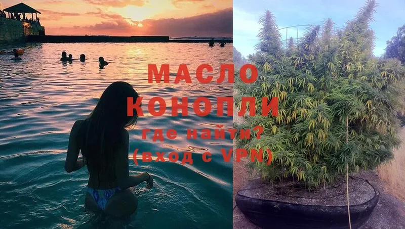 ТГК гашишное масло Кореновск